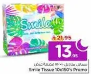 سمايل مناديل 10×150 قطعه عرض