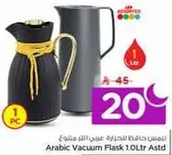 Arabic Vacuum Flask 1.0L Assorted