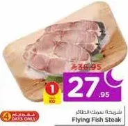 Flying Fish Steak