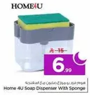 Home 4U Soap Dispenser With Sponge