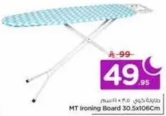 طاوله كي 30.5 × 106 سم