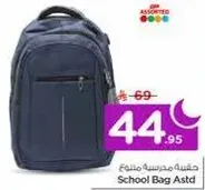 School Bag Astd