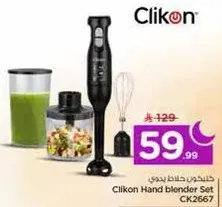 Clikon Hand blender Set CK2667