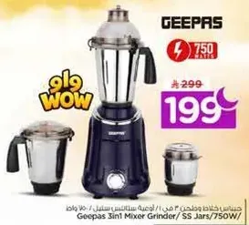 Geepas 3in1 Mixer Grinder / SS Jars / 750W