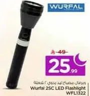 مصباح يدوي وورفال 25C LED
