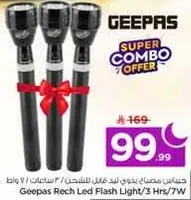 مصباح يدوي قابل للشحن / 3 ساعات / 7 واط