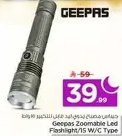 Geepas Zoomable Led Flashlight/15 W/C Type