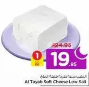 Al Tayab Soft Cheese Low Salt