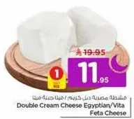 Double Cream Cheese Egyptian/Vita Feta Cheese
