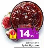 Syrian Figs Jam