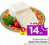 Saudi Feta Cheese