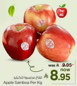 Apple Samboa Per Kg