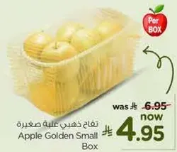 تفاح ذهبي عليه صغيره