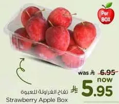 صندوق تفاح الفراوله