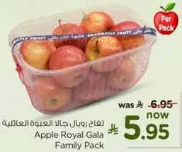 تفاح رويال جالا العايله