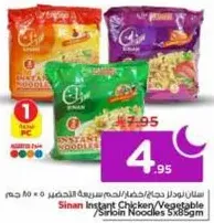 Sinan Instant Chicken/Vegetable Noodles 5x85g