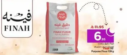 FINAH All Purpose Flour 10Kg
