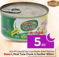 Reem L.Meat Tuna Chunk In Sunflower 185Gm