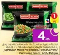 Sunbulah Mixed Vegetable/Peas/Carrots/Cut Green Beans
