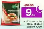 Royal Chicken Burger 670Gm