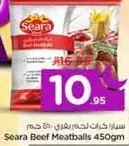 كرات لحم سيرا 450 جرام