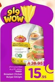Seara Breaded Chicken Burger 840gm