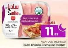 Sadia Chicken Drumsticks 900Gm