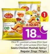 Seara Chicken Mushab Spicy/Regular Zingz 750g