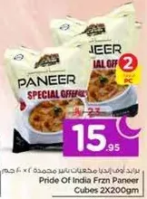Pride Of India Frozen Paneer Cubes 2X200gm