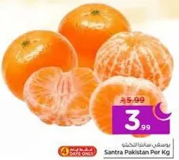 Santra Pakistan Per Kg