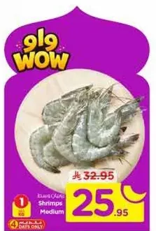 جمبري متوسط