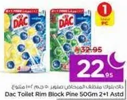 داك منظف مرحاض بلوك صنوبر 50 جرام 2+1 متنوع