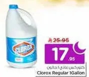 كلوركس عادي 1 جالون