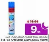 Fid Fad Anti Static Cloths Spray 400ML