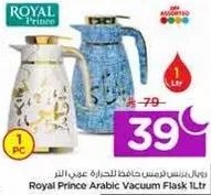 Royal Prince Arabic Vacuum Flask 1Ltr