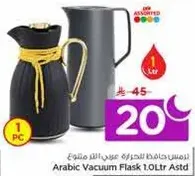 ابريق حفظ الحراره عربي 1 لتر مختلط