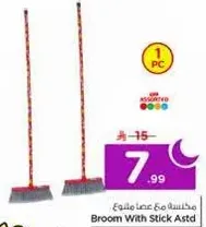 Broom with stick assorted.