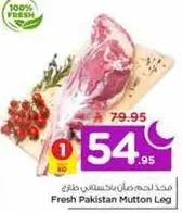 Fresh Pakistan Mutton Leg