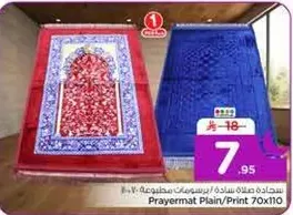 Prayer mat plain/print 70x110