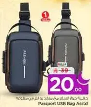 Passport USB Bag Assorted