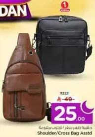 Shoulder/Cross Bag Assorted