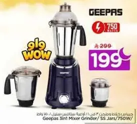 Geepas 3in1 Mixer Grinder with 750 watts power and stainless steel jars.
