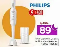 Philips Hand Blender 400W HR2520
