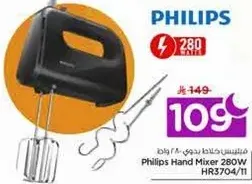 Philips Hand Mixer 280W HR3704/11
