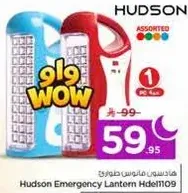 Hudson Emergency Lantern Hdel1109
