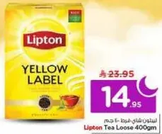 Lipton Yellow Label Loose Tea 400gm