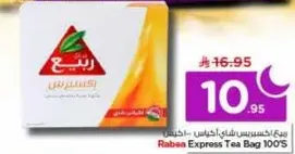 Rabea Express Tea Bag 100'S