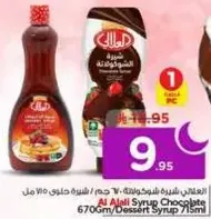 Al Alali Chocolate Syrup 670g for desserts.