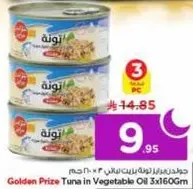 Golden Prize Tuna in Vegetable Oil 3x160Gm