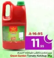 كاتشب طماطم جرين جاردن 3 كجم